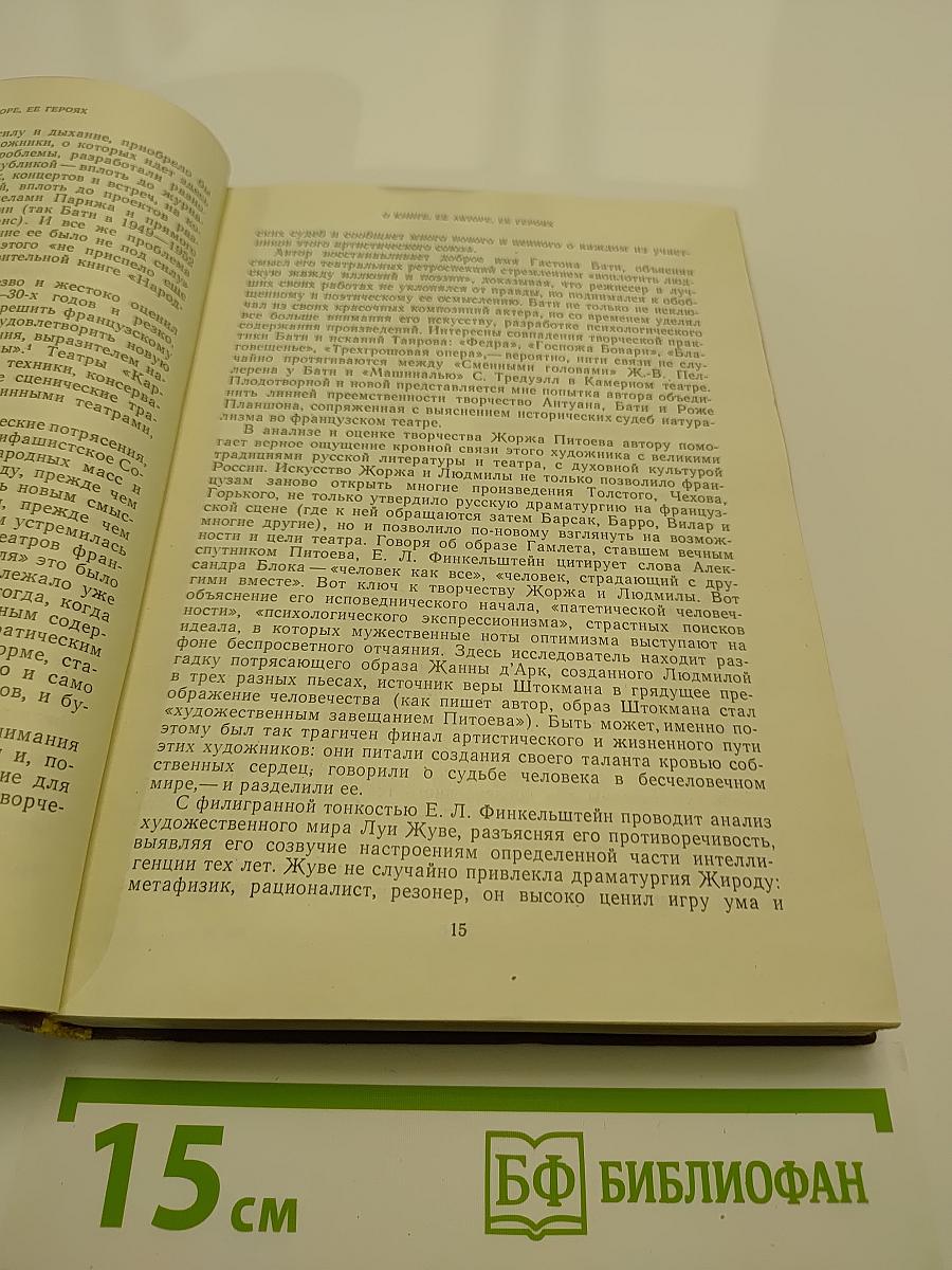 Картель четырех