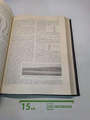 Большая Советская Энциклопедия. Том 33. Печь-Польша
