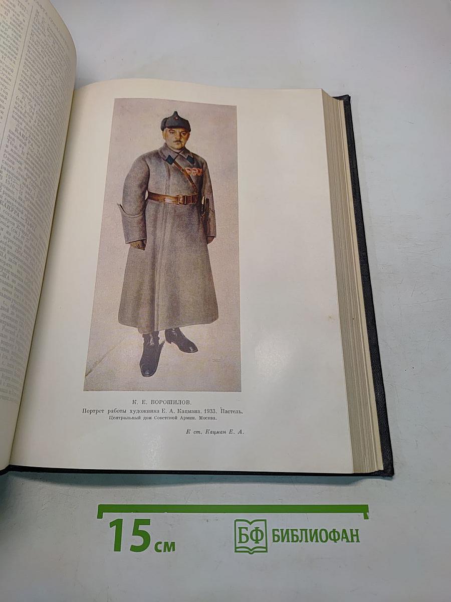 Большая Советская Энциклопедия. Том 20. Кандидат — Кинескоп