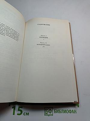 Убить президента