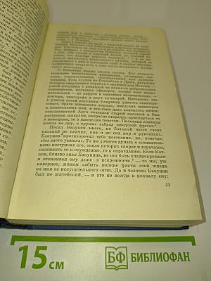 Собрание сочинений. Том пятый. Проза 1903-1917
