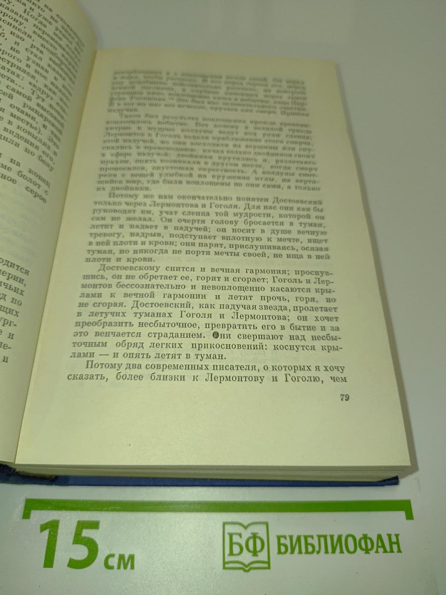 Собрание сочинений. Том пятый. Проза 1903-1917