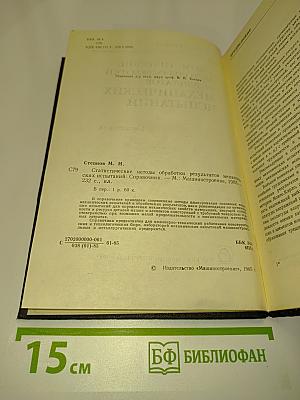 Статистические методы обработки результатов механических испытаний
