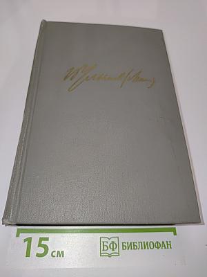 Избранные произведения. Том 2