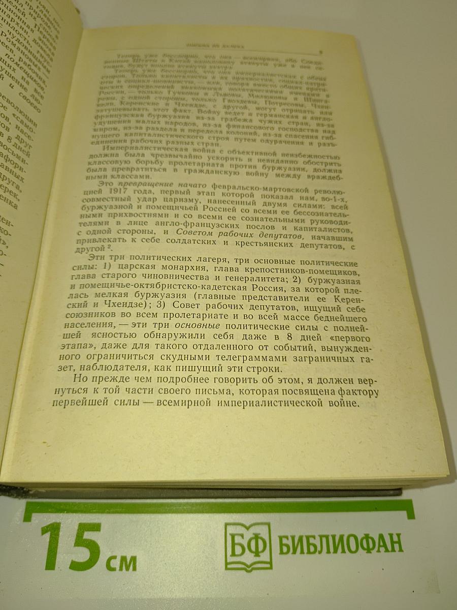 Избранные произведения. Том 2