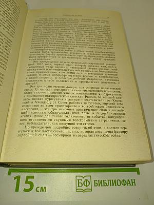 Избранные произведения. Том 2