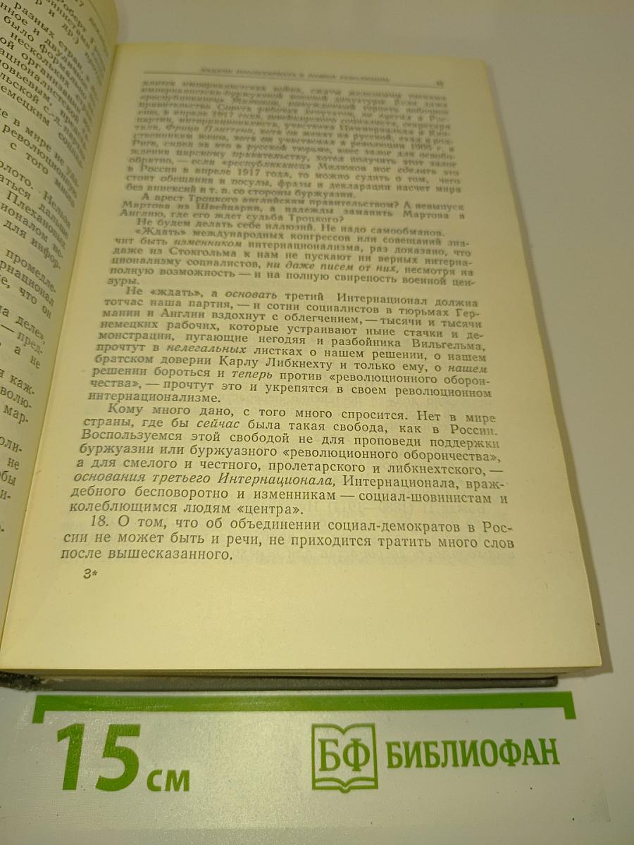 Избранные произведения. Том 2