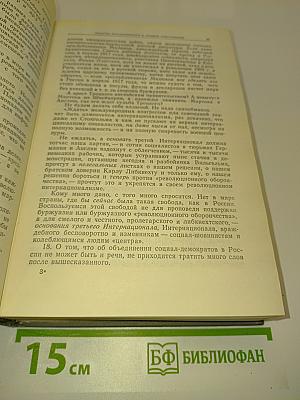 Избранные произведения. Том 2