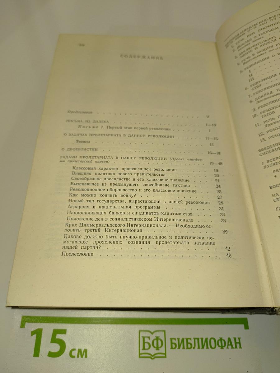 Избранные произведения. Том 2