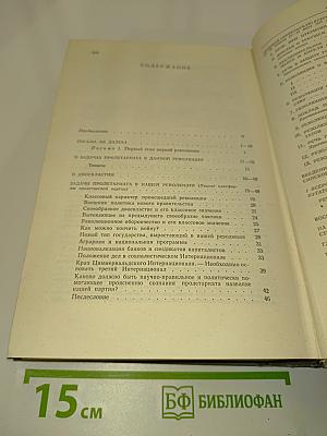 Избранные произведения. Том 2