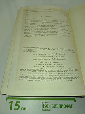 Избранные произведения. Том 2