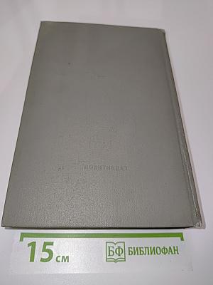 Избранные произведения. Том 2