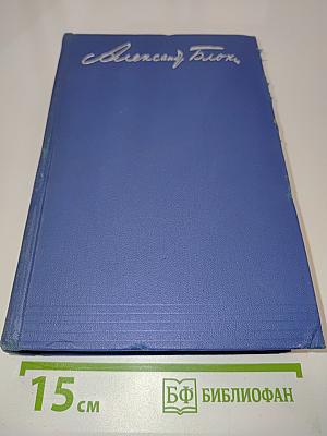Собрание сочинений. Том восьмой. Письма 1898-1921