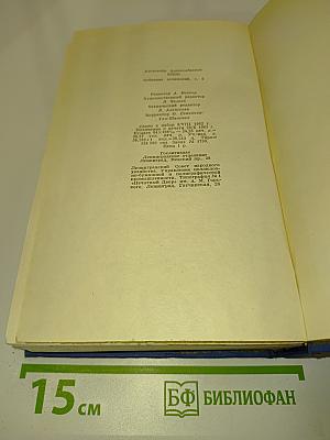Собрание сочинений. Том восьмой. Письма 1898-1921