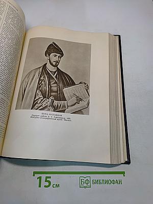 Большая Советская Энциклопедия. Том 37