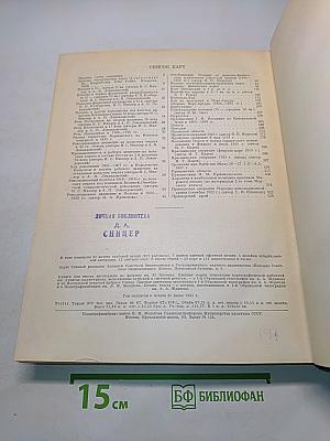 Большая Советская Энциклопедия. Том 34. Польша — Прокамбий