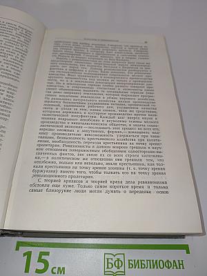 Избранные произведения. Том 1