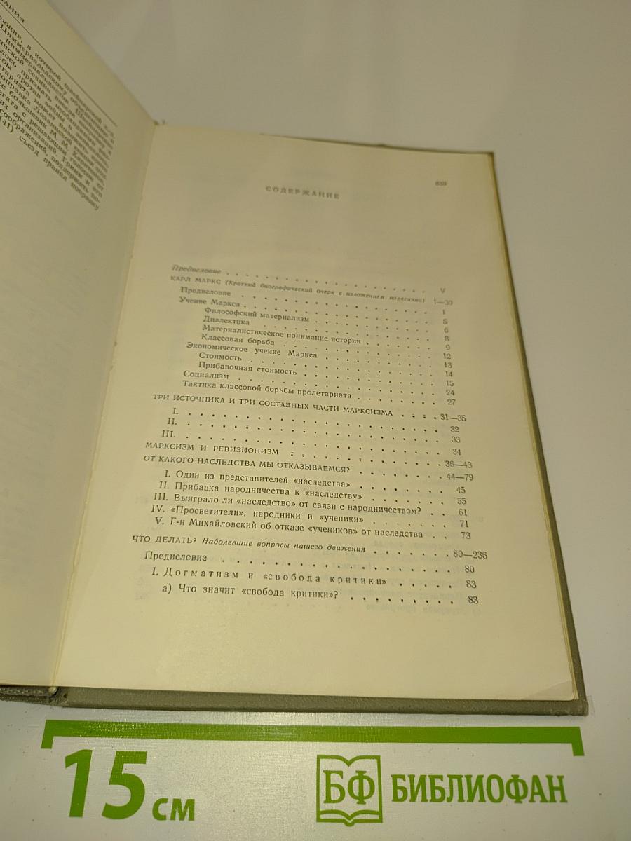 Избранные произведения. Том 1