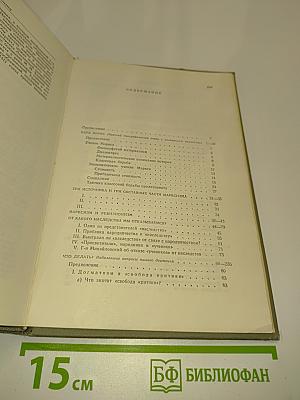 Избранные произведения. Том 1
