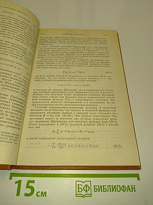 Квантовая физика