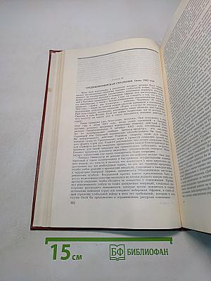 Большая стратегия