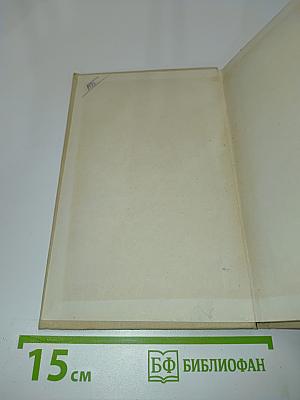 Ионная проводимость кристаллов