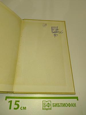 Ионная проводимость кристаллов