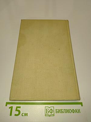 Ионная проводимость кристаллов