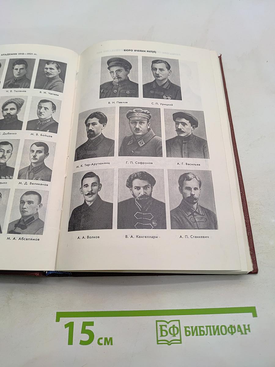 Военная академия имени М. В. Фрунзе