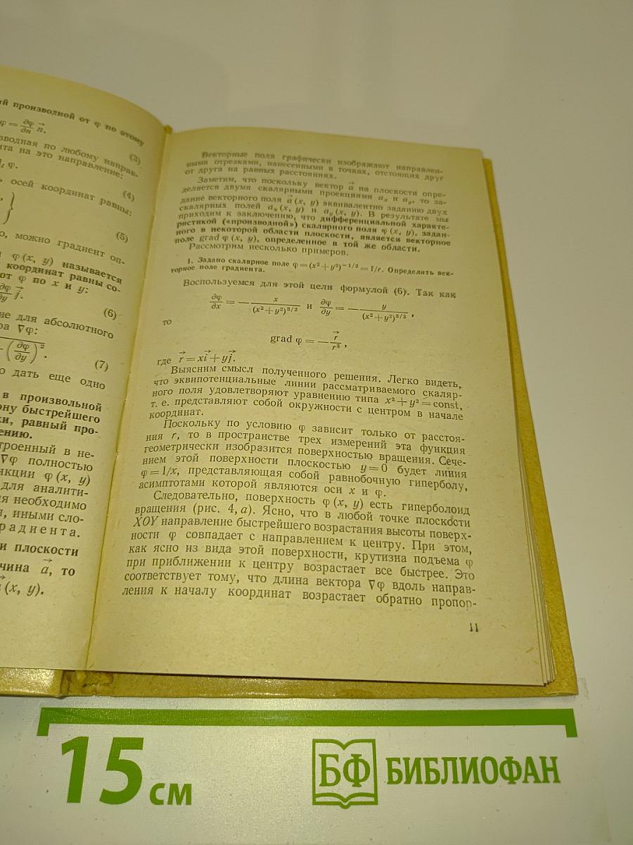 Методы математической физики