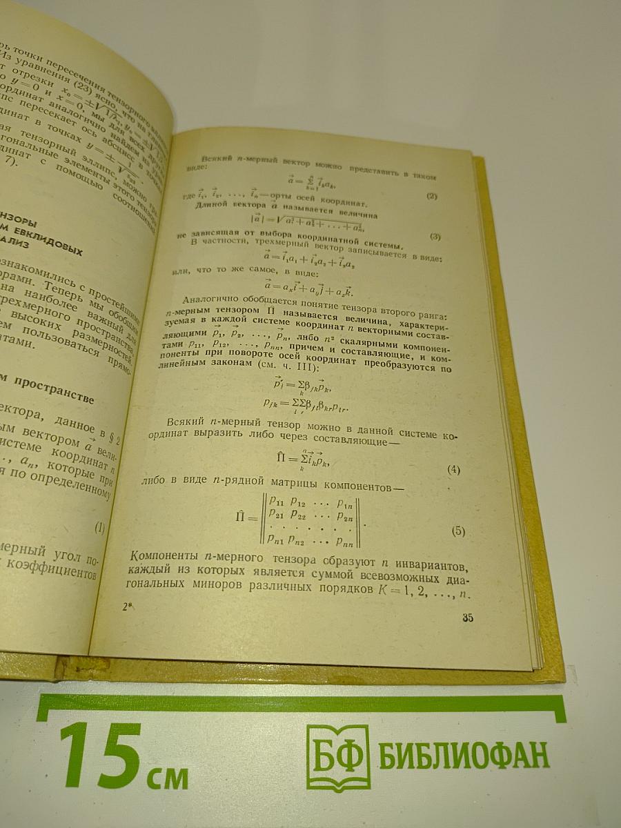Методы математической физики