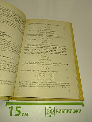 Методы математической физики