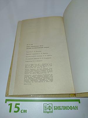 Методы математической физики