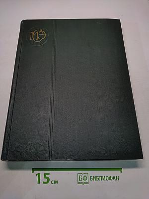 Энциклопедический словарь
