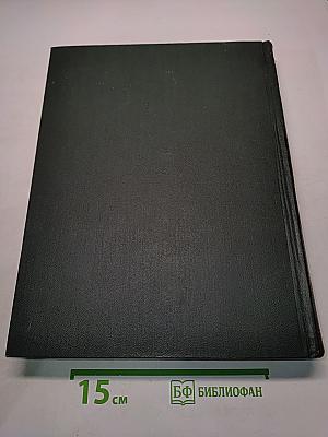 Энциклопедический словарь