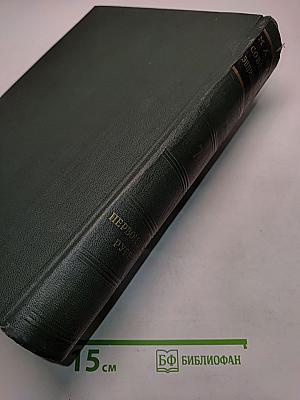Энциклопедический словарь