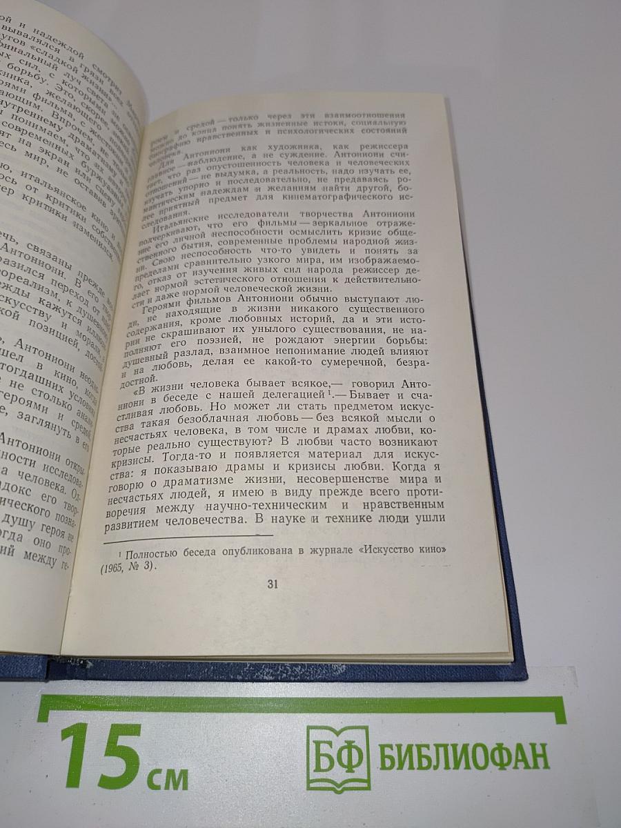 Кинематографические встречи