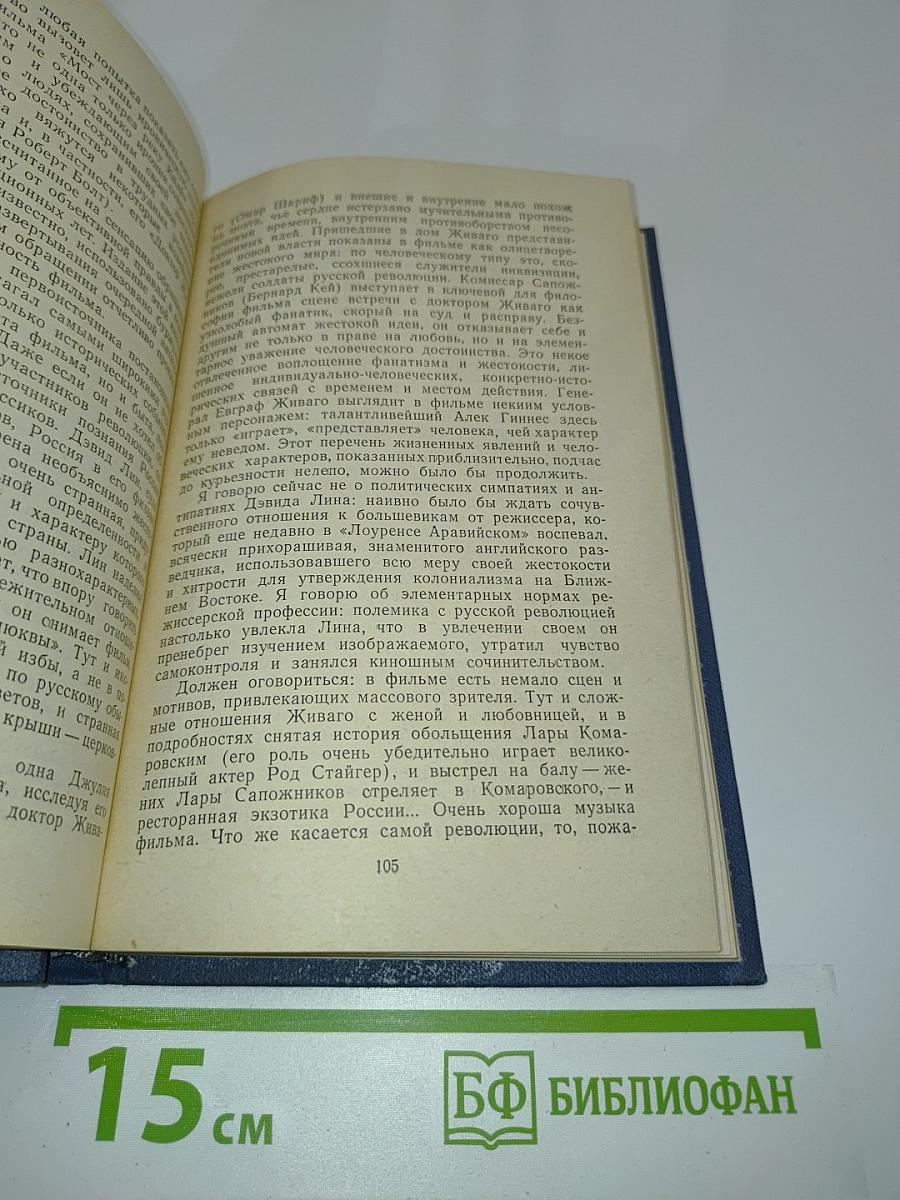 Кинематографические встречи