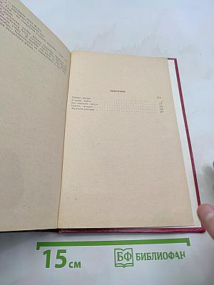 В конце войны