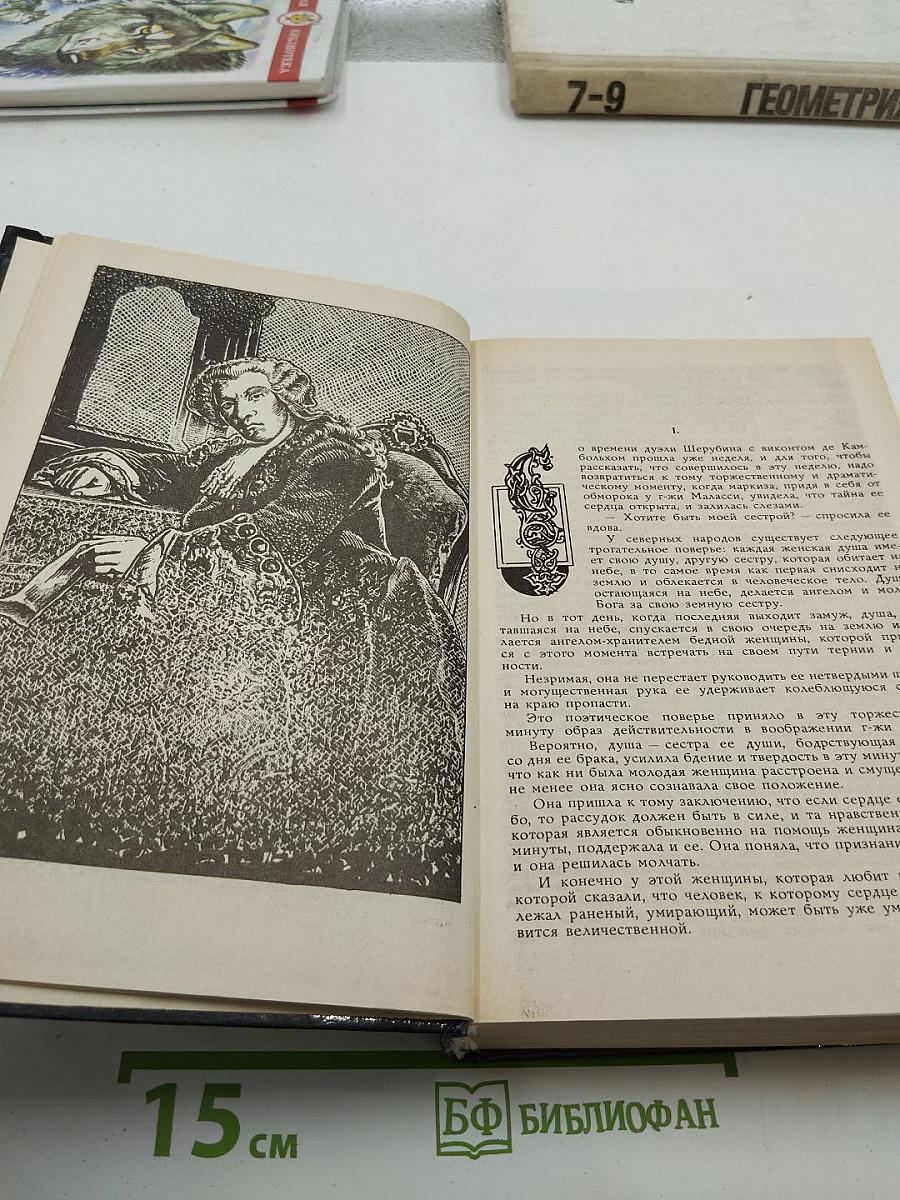 Собрание сочинений. Том 2: Похождения Рокамболя. Парижские драмы. Книга 5: Граф Артов; Книга 6: Испанка; Книга 7: Графиня Артова