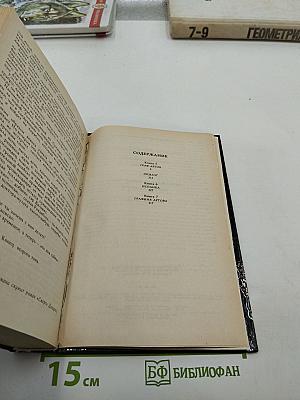 Собрание сочинений. Том 2: Похождения Рокамболя. Парижские драмы. Книга 5: Граф Артов; Книга 6: Испанка; Книга 7: Графиня Артова