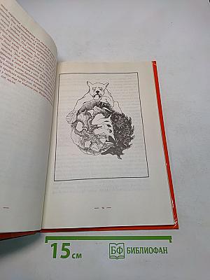 Необыкновенные сказки