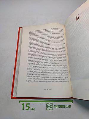 Необыкновенные сказки