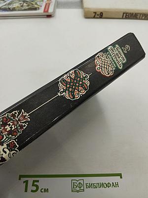 Собрание сочинений. Том 2: Похождения Рокамболя. Парижские драмы. Книга 5: Граф Артов; Книга 6: Испанка; Книга 7: Графиня Артова