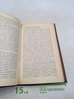 Психиатрия