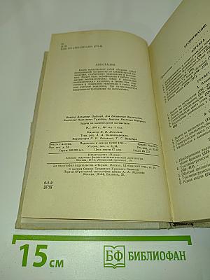 Задачи по элементарной математике