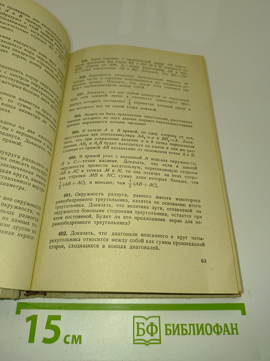 Задачи по элементарной математике