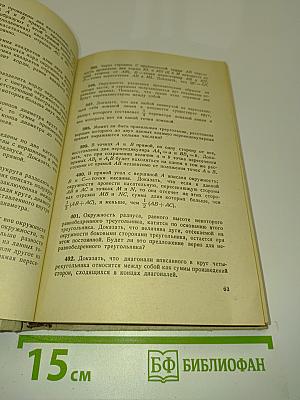 Задачи по элементарной математике