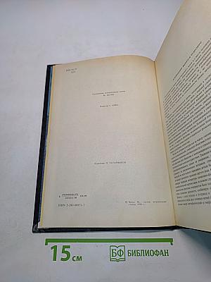 Книга Песчинок
