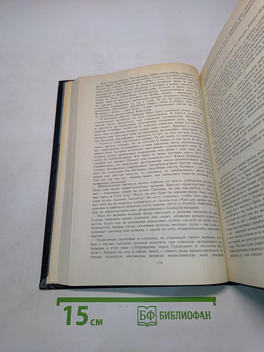 Книга Песчинок